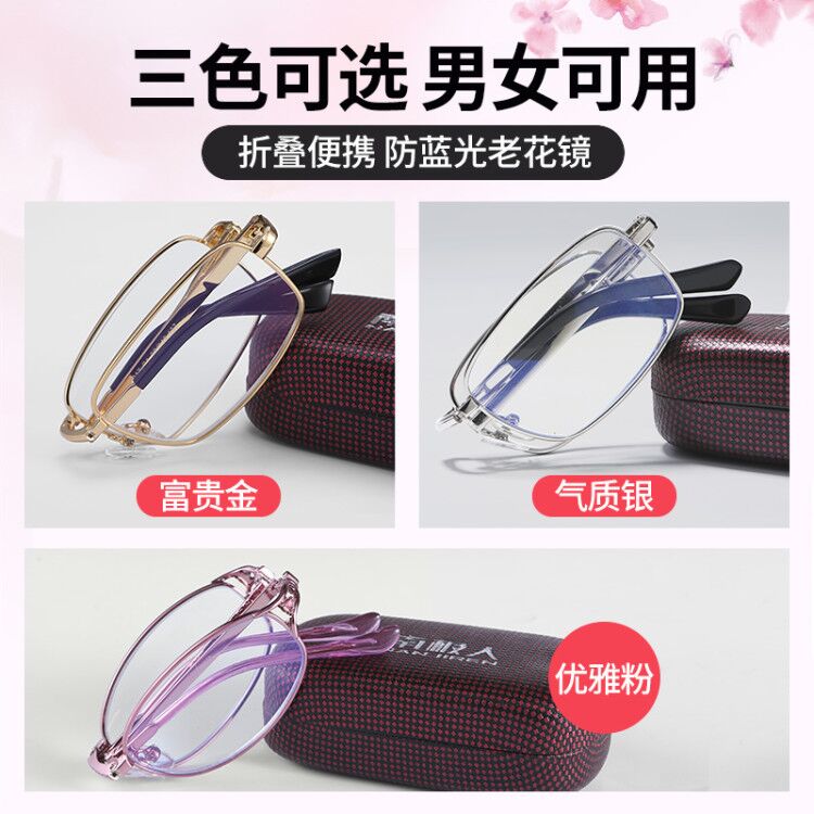 南极人眼镜旗舰店老花镜男远近两用自动调节度数高清防蓝光老人眼镜女抗疲劳便携1