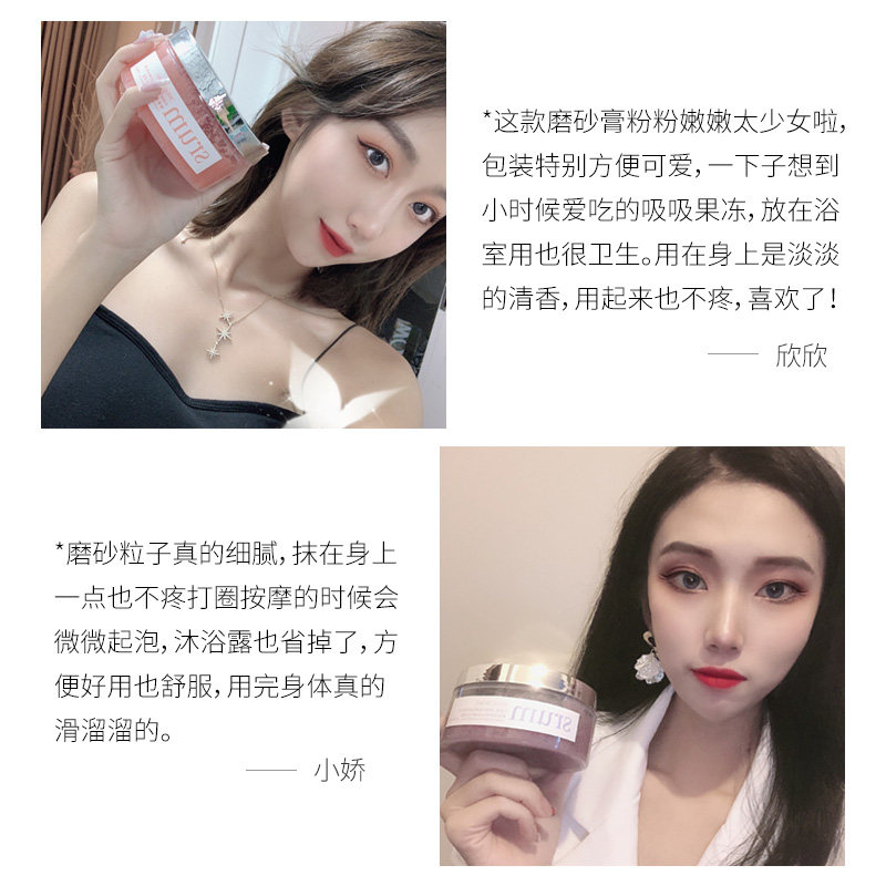 珂娜韩烟酰胺葡萄籽樱花全身磨砂膏 珂娜韩身体磨砂