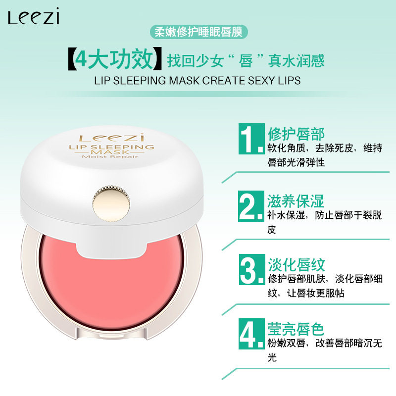 韩格去死皮淡化唇纹唇部护理润唇膏 韩格唇膜