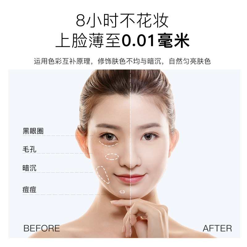 001防晒遮瑕三合一女学生党隔离霜 韩格隔离/妆前