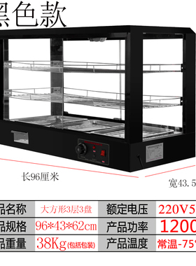 烤鸭蛋挞自动熟食汉堡台式保温柜