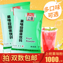 Upper Unification Fruit Powder Fruity Powder Milk Tea Shop Special Strawberry Blueberry Mango Coconut Cilanta Vanilla Fruity Raw Material 1000g