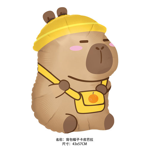 capybara水豚卡皮巴拉主题铝膜气球儿童生日装饰派对布置背景墙 - 图0