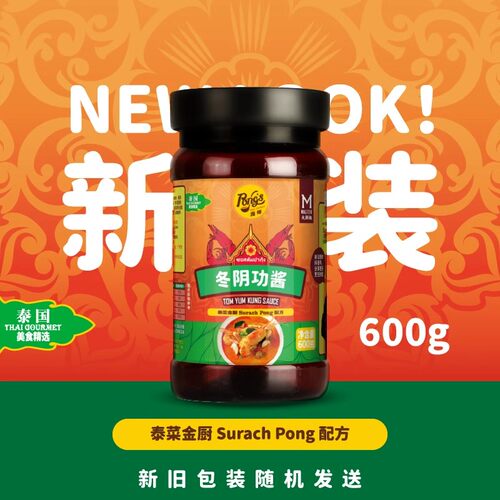 庞师牌冬阴功酱泰式风味酸辣海鲜汤料包酸辣虾汤网红冬炎功酱600g - 图0