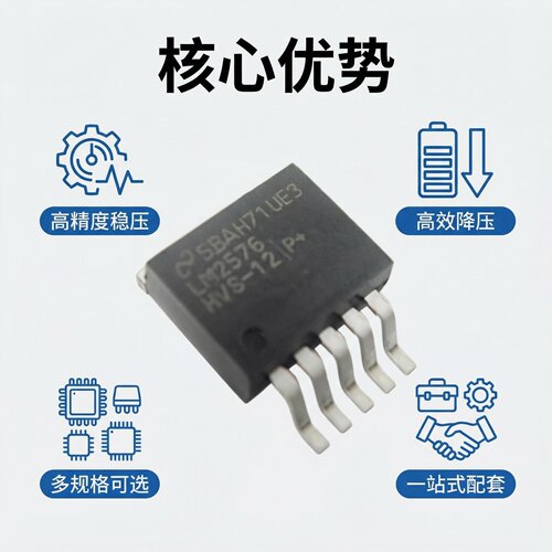 稳压管降压芯片三端稳压LM2575S/LM2576S/LM2596S/1117/L7905贴片 - 图0