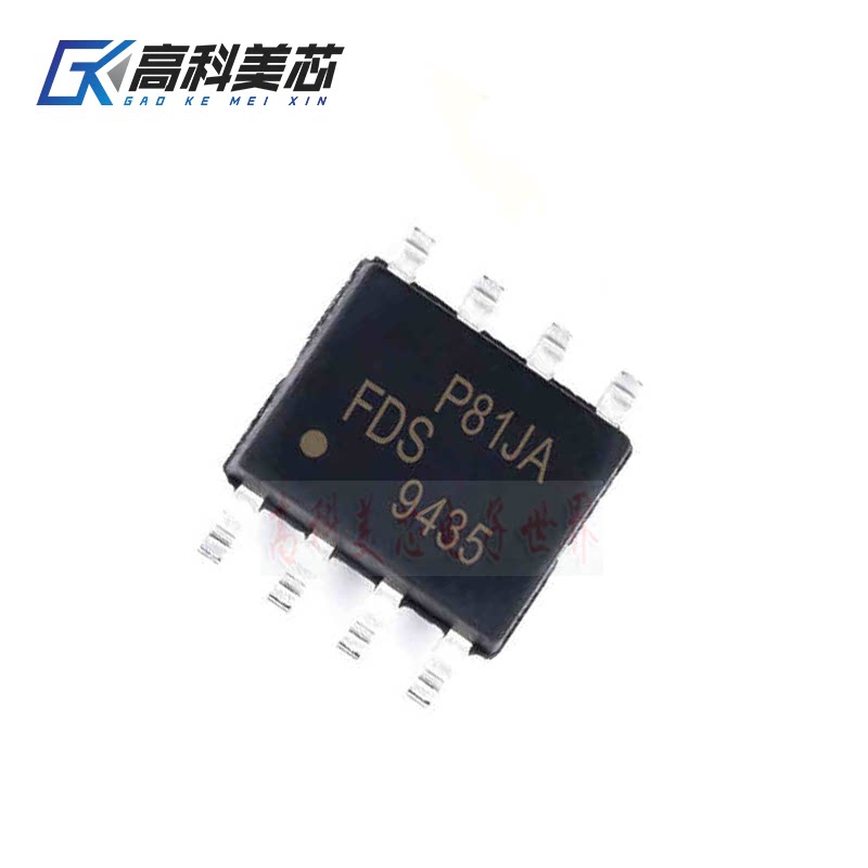 高科美芯云野IC集成电路 FDS9435A SOP8电源管理（一个）_虎窝淘