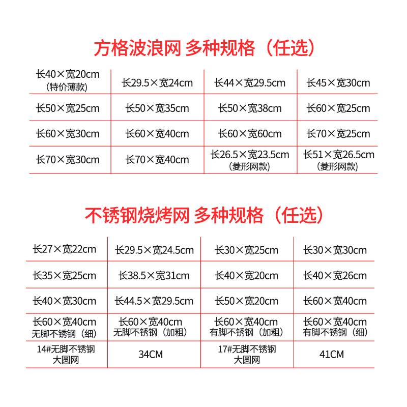 不锈钢网片烧烤网不锈钢晾晒网烤网烤架烧烤网片烤箱烤网不锈 - 图2