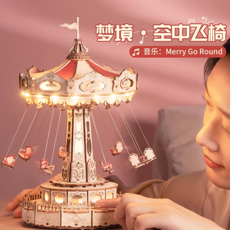 若客旋转八音盒惊奇游乐场diy手工拼装音乐盒积木空中飞椅礼物女