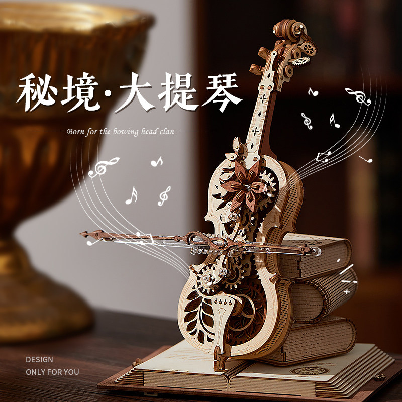 若客秘境大提琴八音盒diy手工积木 弓头鲸母婴八音盒/音乐盒