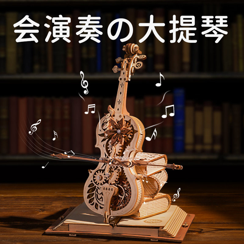 若客秘境大提琴八音盒diy手工积木 弓头鲸母婴八音盒/音乐盒