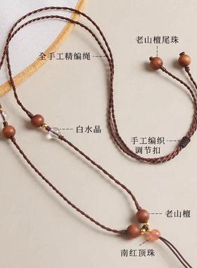 2025天然白水晶南红简约项链绳手工编织老山檀挂件绳玉佩翡翠吊坠