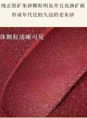 2026天然原矿朱砂晶体紫金砂原石散粉沙本命年平安护身符男女香囊