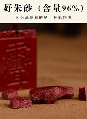 2025原矿原石天然紫金砂朱砂吊坠男女挂件紫薇讳男吊坠无事牌