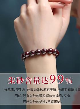 2025保真辰砂原矿打磨湘西朱砂原石手串女转运珠本命年礼物男士手