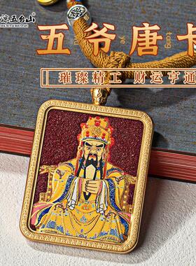 2026清凉五台山龙五爷朱砂唐卡财神项炼藏式半手绘护身符招财吊坠