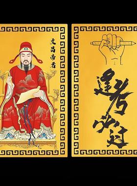 2026文昌笔文昌帝君文曲星君项链挂件吊坠饰品金卡金属书签摆件手