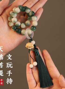 2026渐变白玉菩提根手持手串莲花穗子跑环女手链文玩男佛珠盘玩菩