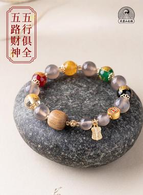 2025武当山太极五路财神金丝楠木手串女款新中式国风玛瑙手炼转运