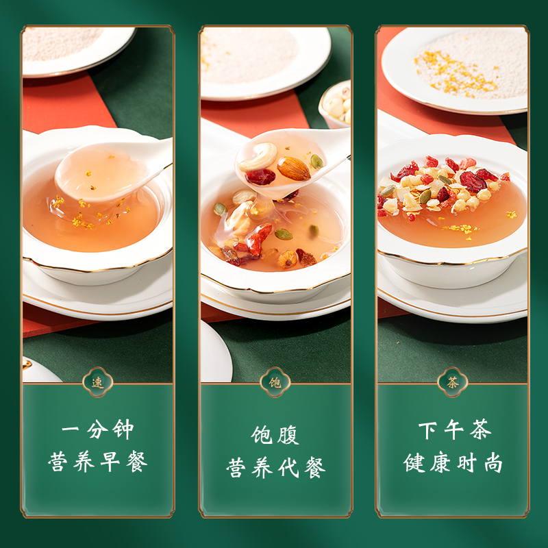 天目茂林旗舰店西湖藕粉纯藕粉坚果羹早餐小袋装杭州特产莲藕粉桂花正宗即食代餐3