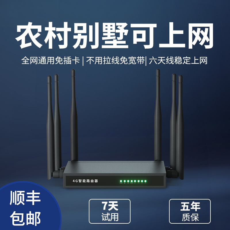 4g无线路由器免插卡全网通无限高速流量工业级上网卡5G cpe农村智能转有线网络免装宽带移动随身wifi设备