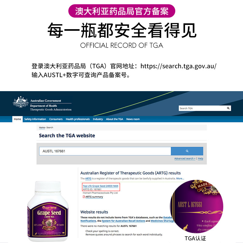 澳洲进口toplife葡萄籽粉花青素 toplife海外葡萄籽提取物