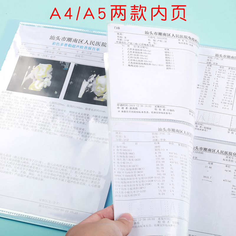 产检资料收纳袋可爱孕妈妈孕检报告单收纳册装b超单子的资料册a4文件夹透明插页手册本a5孕妇检查档案收集册-图1