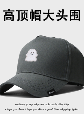高顶鸭舌帽显脸小棒球帽子
