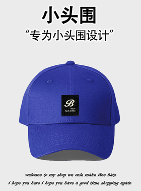 韩版xs超小号50-54cm小头围浅顶棒球帽子男女小码弯檐鸭舌帽子