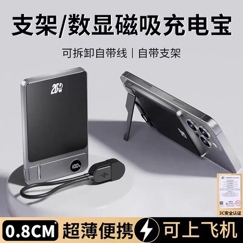 适用苹果Magsafe外接电池无线磁吸快充15w充电宝Powerbank双弹窗 - 图1