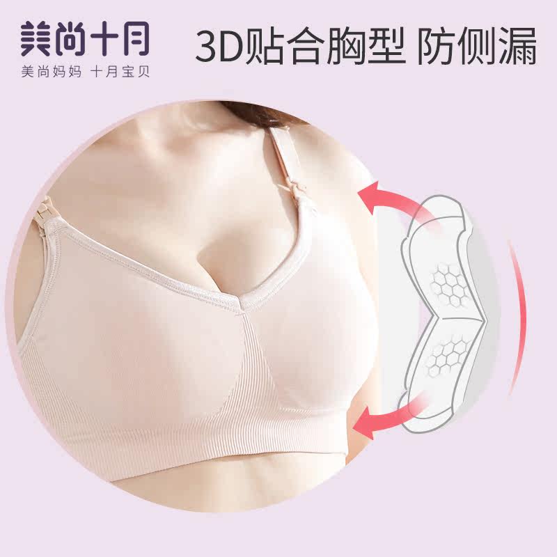 美尚十月一次性哺乳期夏季防溢乳垫 美尚十月母婴防溢乳垫