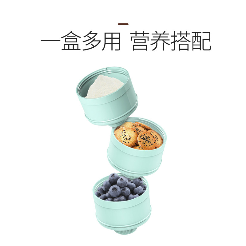 美尚十月便携迷你分层奶粉盒辅食盒 美尚十月母婴哺乳枕