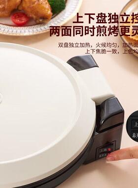 利仁新款电饼铛多功能拆洗米白色加深自动大火力BC2911早餐机