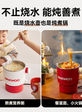 DAEWOO/大宇折叠烧水壶便携式电煮锅迷你小电锅宿舍旅行泡面锅S32