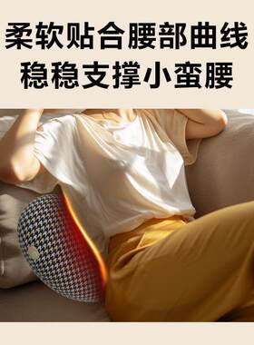 skg热敷靠枕T1 爱心千鸟纹热敷靠垫抱枕 护腰椎背部放松坐垫靠垫