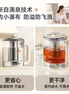 九阳高端茶吧机多功能智能遥控型下置式水桶全自动JYW-WH600C冷热