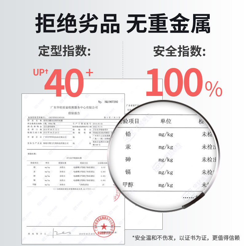 型邦定型喷雾男女士清香型啫喱水 型邦化妆品头发造型
