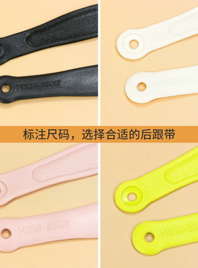 洞洞鞋后跟带侧边扣带花园沙滩鞋固定卡扣鞋扣配件连接子母扣鞋带