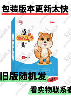 武汉国灸艾针灸儿童灸感舒型咳舒型腹舒型喘舒型胃舒型痛舒型5贴