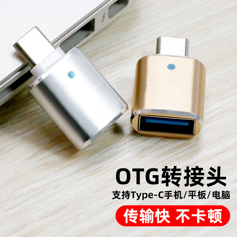 适用iphone苹果OTG转接头外接U盘3.0转换器连接lightning头typec接口灯读取usb接读手机iPados平板优盘IOS13 - 图2