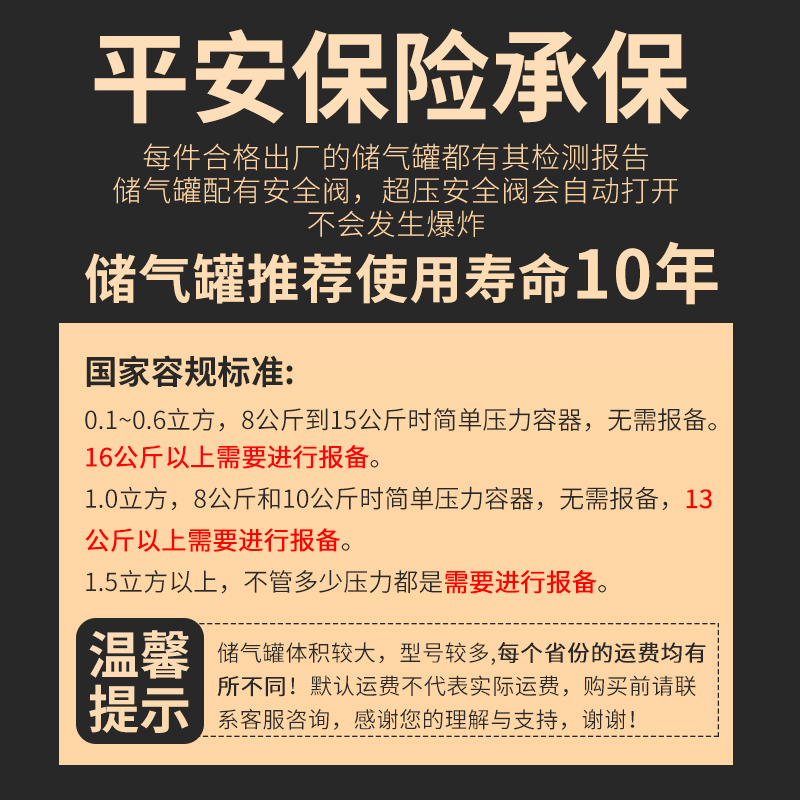 储气罐0.3/0.6/1/2立方空压机气泵8压力容器罐小型缓冲空气储气筒,淘宝优惠券,粉丝福利购,淘宝优惠卷