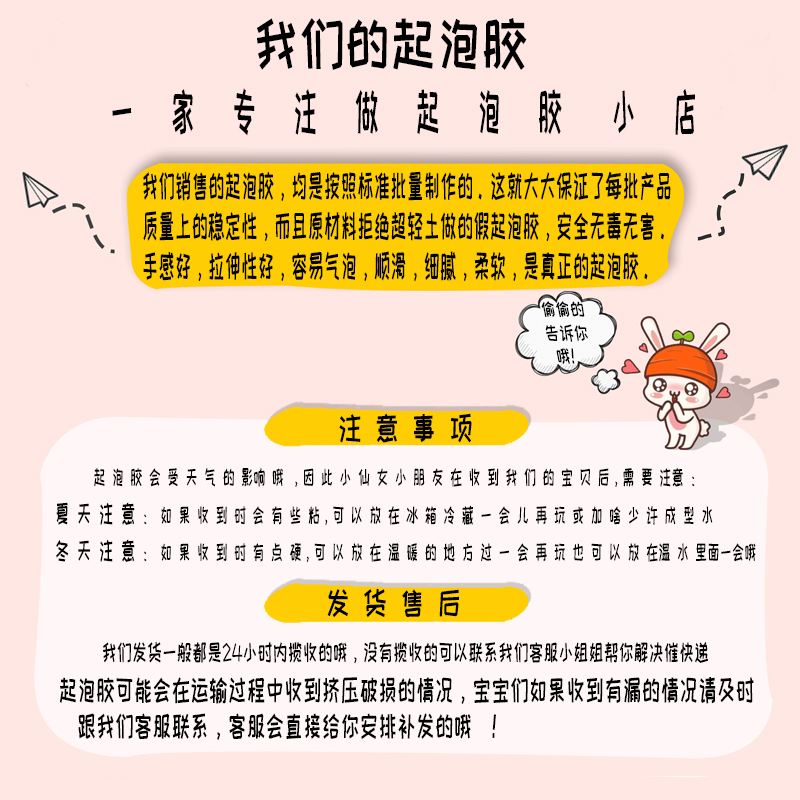 m家网红正版儿童大盒安全无毒的起泡胶史莱姆套装黏土水晶泥玩具 - 图2