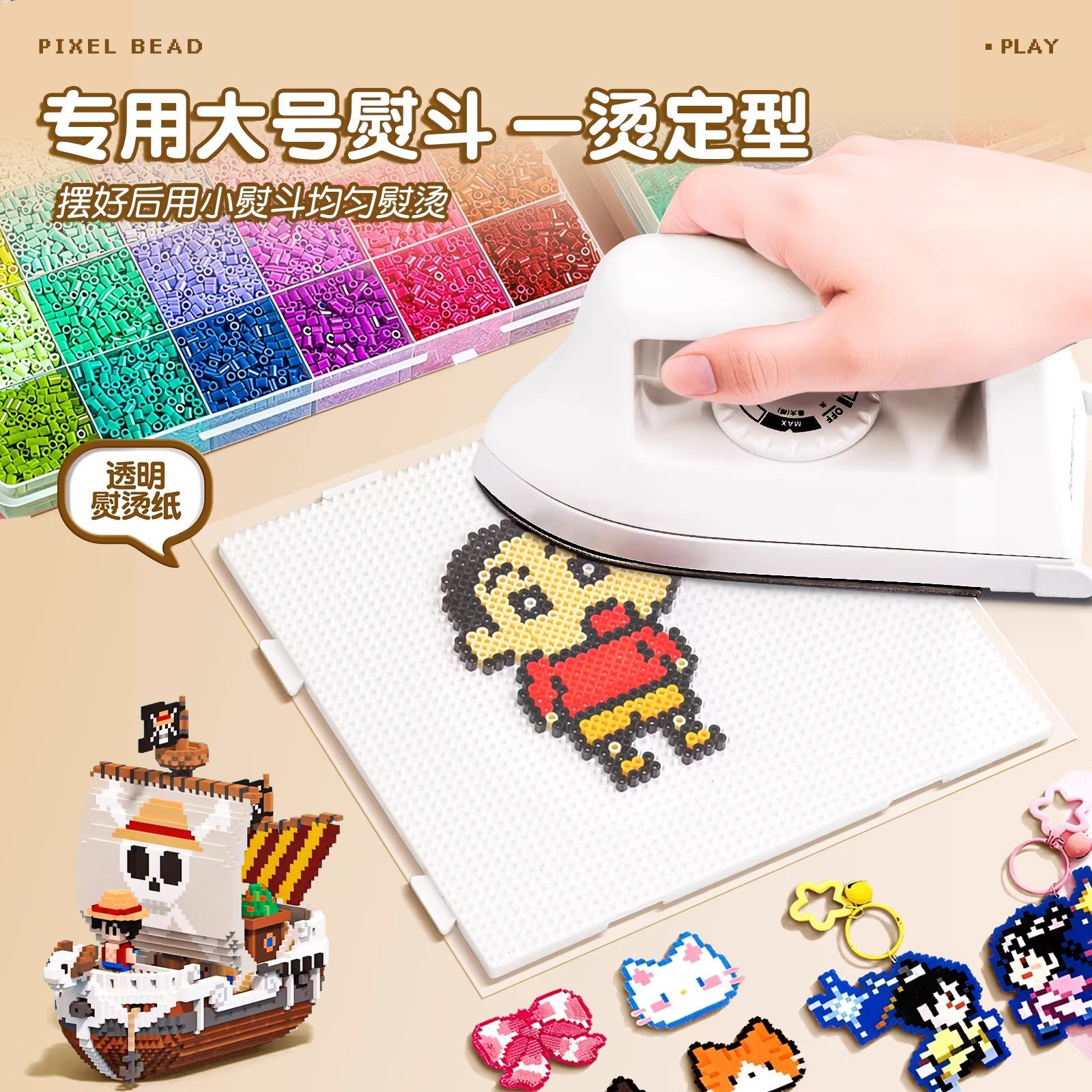 DIY手工拼豆豆材料包套装全套熨烫纸垫板立体融合豆耐高温拼豆板8,淘宝优惠券,粉丝福利购,淘宝优惠卷