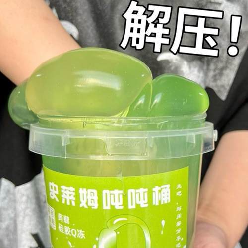 儿童安全无毒假水玩具女孩手工diy抱抱奶史莱姆成型水晶泥起泡胶 - 图1