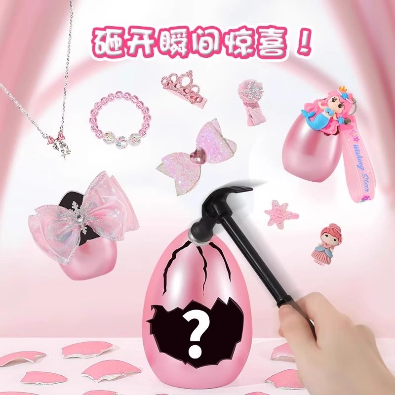 小学生儿童礼物艾莎公主玩具女孩爱莎盲盒女童生日礼物网红砸金蛋,淘宝优惠券,粉丝福利购,淘宝优惠卷