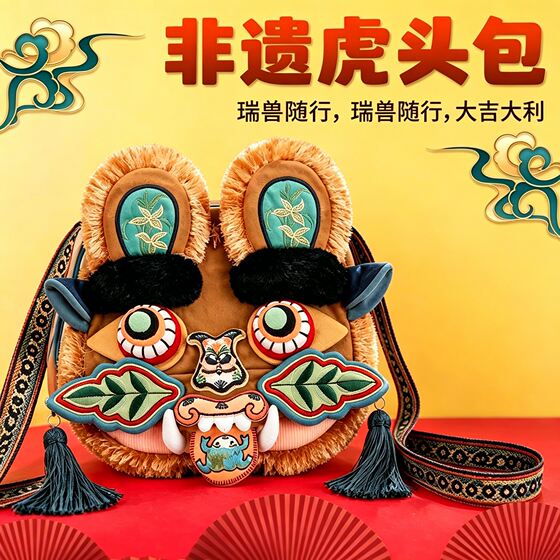 Intangible cultural heritage tiger head bag