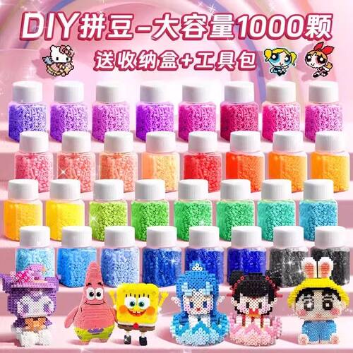 拼豆手工diy材料包立体融合mard家全色补充包收纳盒全套工具豆笔 - 图3