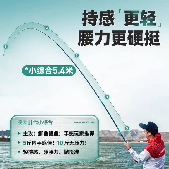 创威凌天二代钓鱼竿手杆超轻超硬碳素鲤鱼竿鲫鱼竿台钓竿正品渔具