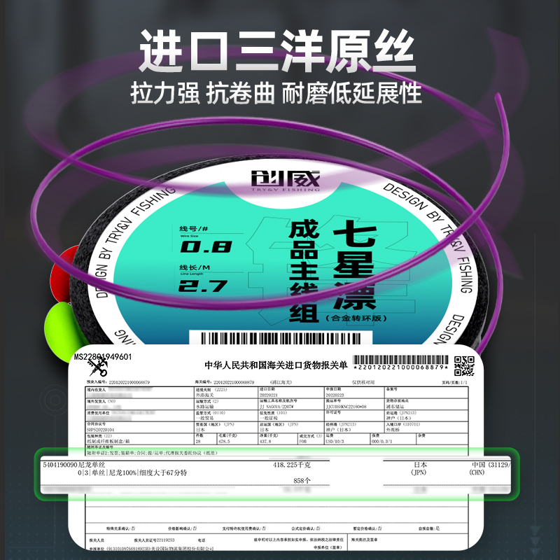 创威七星漂线组绑好成品朝天钩八字环传统钓鱼线组套装高灵敏