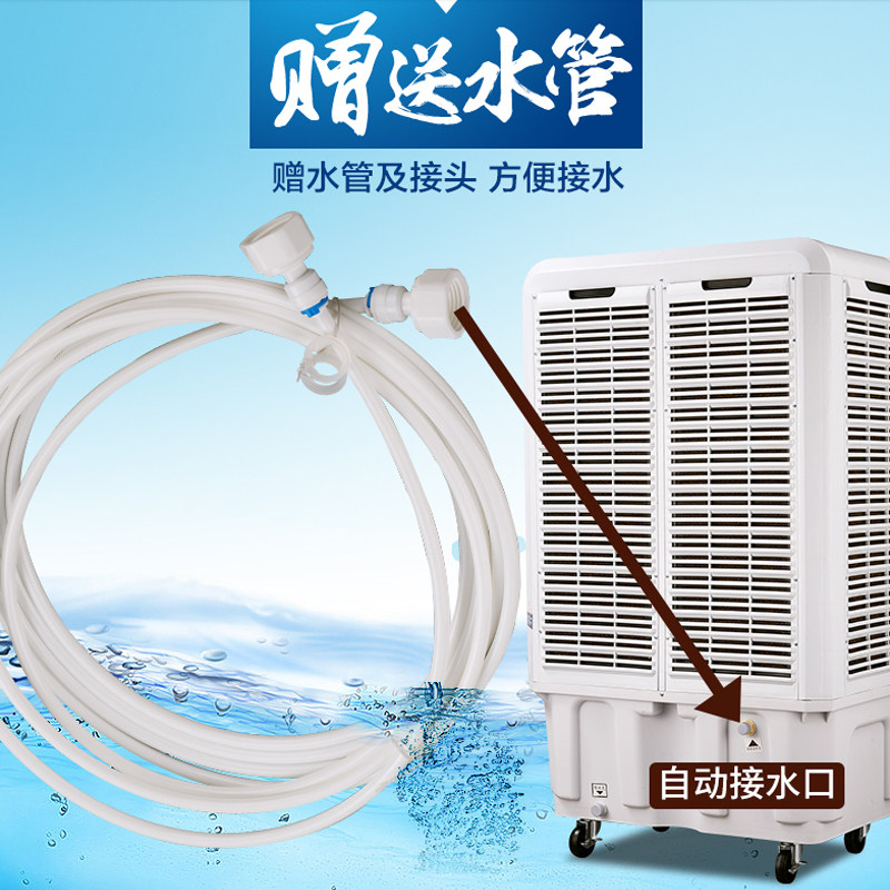 奥克斯工业冷风机移动空调扇水空调 奥克斯博洛尼空调扇