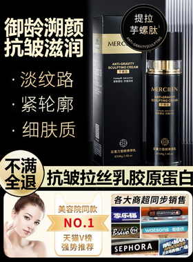 【正品】小分子胶原蛋白拉丝乳